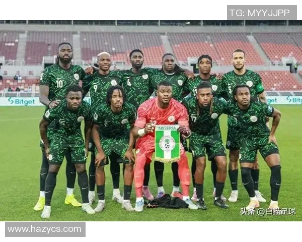 尼日利亚与刚果首发阵容分析及比赛前瞻全面解读