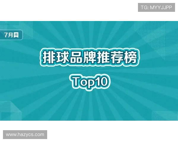 上海排球队速度领跑最新排球速度TOP10榜单揭晓 上海排球队速度领跑最新排球速度TOP10榜单揭晓
