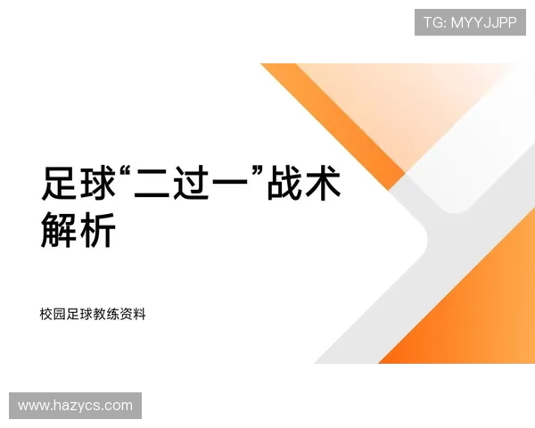 广州足球队进攻体系解析:战术布局与球员配合的深度剖析 广州足球队进攻体系解析:战术布局与球员配合的深度剖析