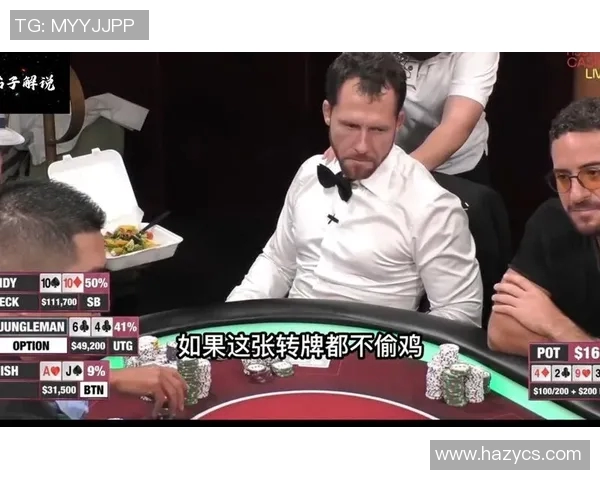 德州扑克偷鸡技巧：掌握时机与心理战术提升胜率的全面攻略