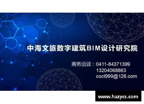 八五零：数字时代的启示与发展